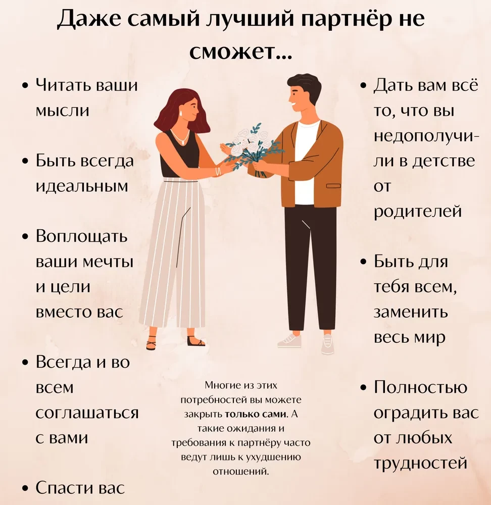 To be better. Радость любить