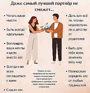 To be better. Радость любить