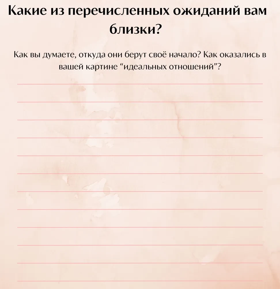 To be better. Радость любить