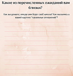 To be better. Радость любить