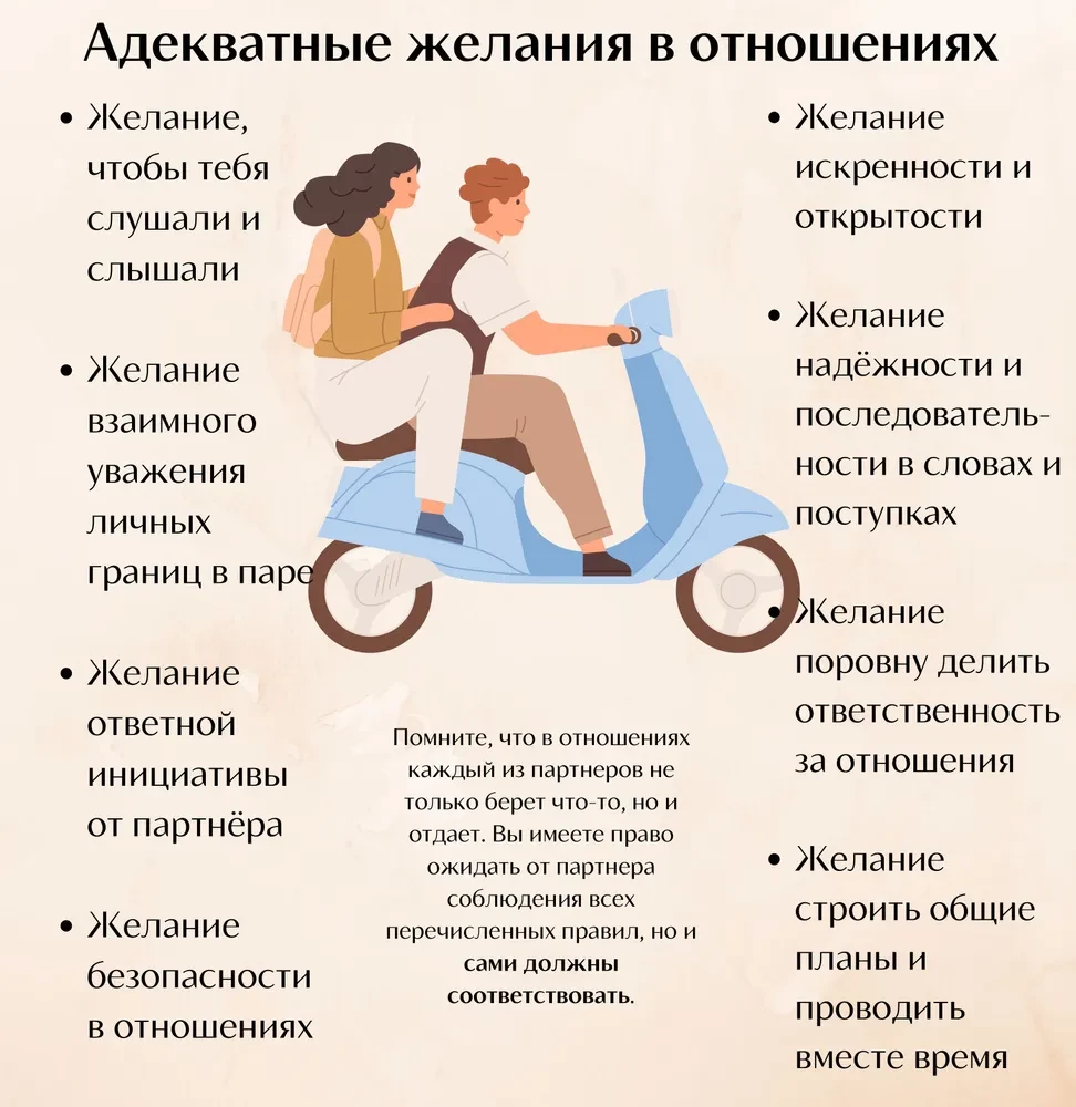 To be better. Радость любить