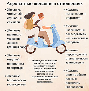 To be better. Радость любить