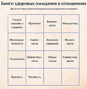 To be better. Радость любить