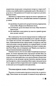 Pilsētas maģija: ceļvedis raganei, kas dzīvo lielpilsētā