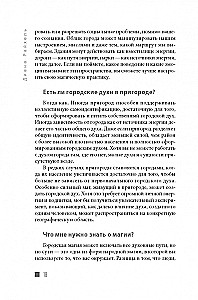 Pilsētas maģija: ceļvedis raganei, kas dzīvo lielpilsētā