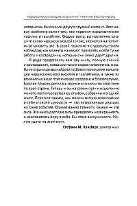 Narcistiska vardarbība un gāzēšana. Dialektiskās uzvedības terapijas prasmes