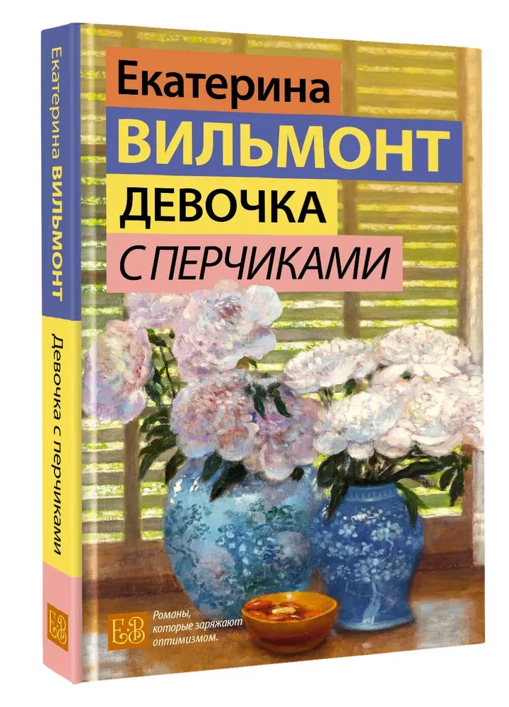 Meitene ar pipariem
