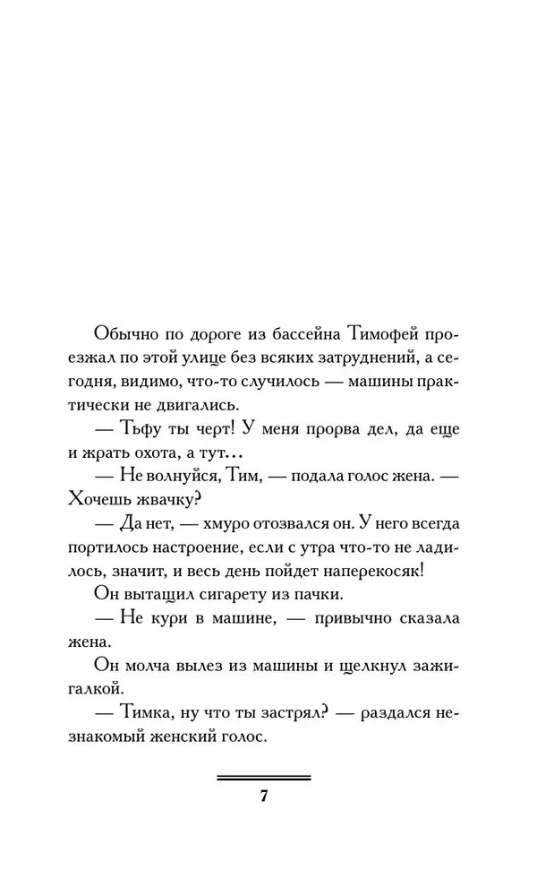 Meitene ar pipariem