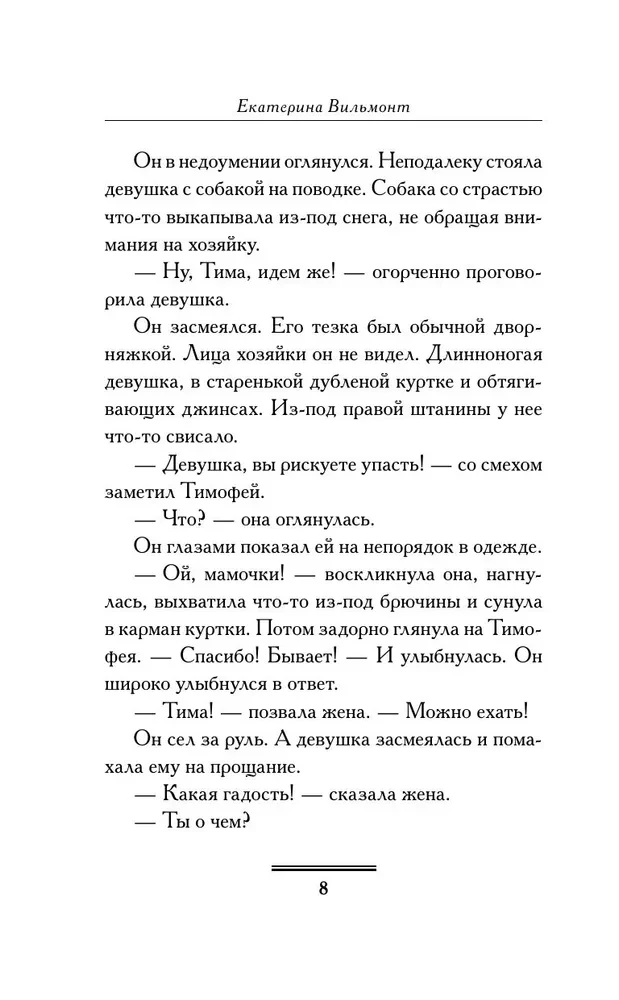Meitene ar pipariem