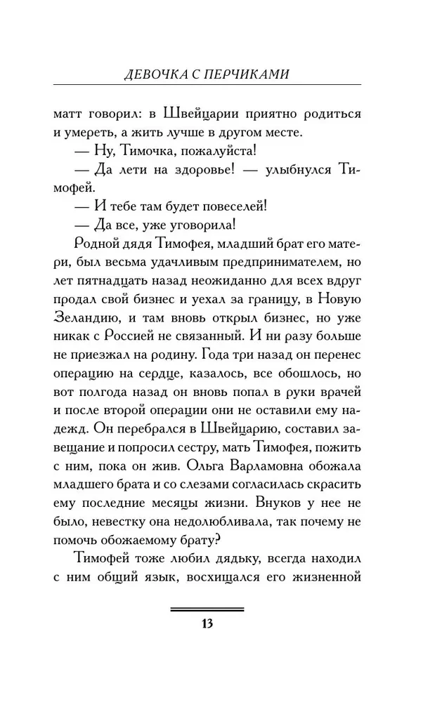 Meitene ar pipariem