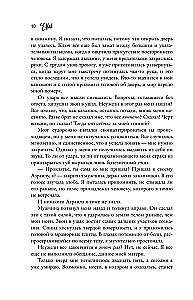 Птица, лишенная голоса