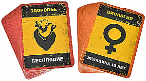 Настольная игра - Бункер
