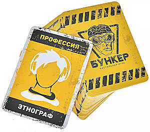 Настольная игра - Бункер