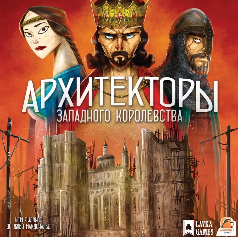 Galda spēle - Rietumu karaļvalsts arhitekti