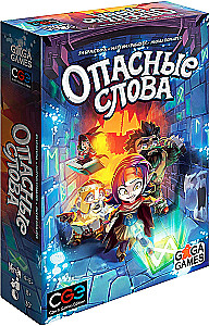 Настольная игра - Опасные слова