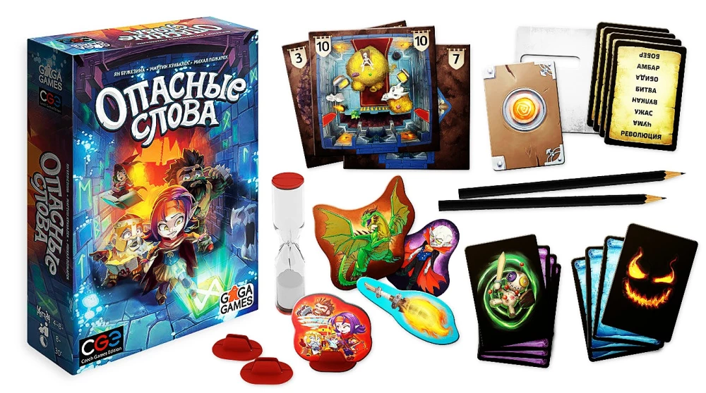 Настольная игра - Опасные слова