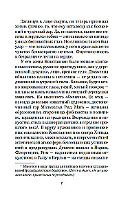Любовник леди Чаттерли