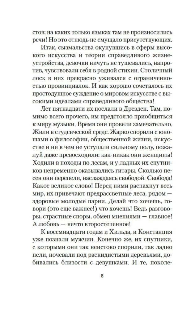 Любовник леди Чаттерли
