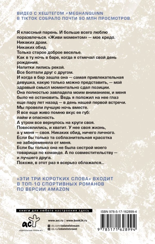 Эти три коротких слова