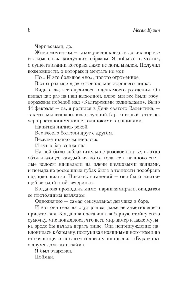 Эти три коротких слова