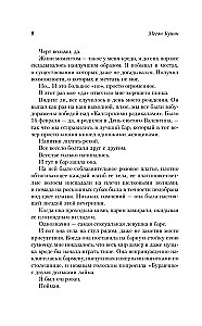 Эти три коротких слова