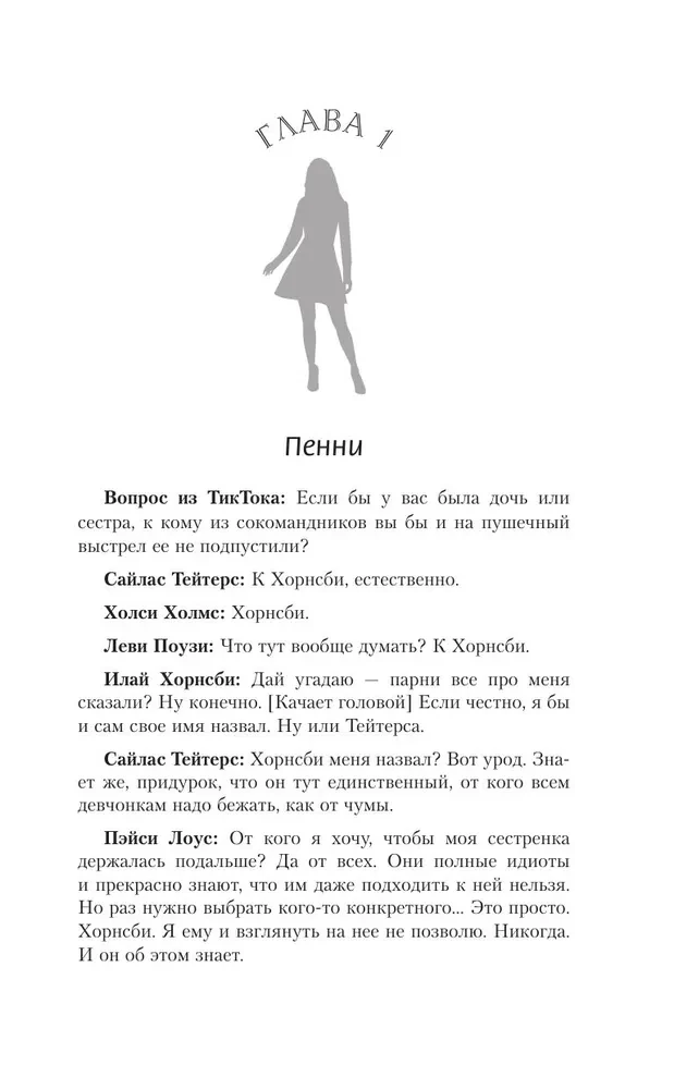 Эти три коротких слова