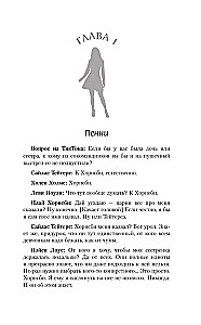 Эти три коротких слова