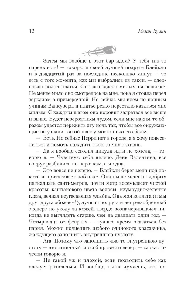 Эти три коротких слова