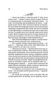 Эти три коротких слова