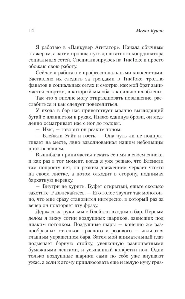 Эти три коротких слова