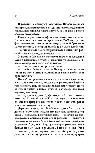 Эти три коротких слова
