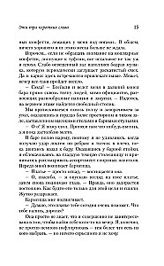 Эти три коротких слова