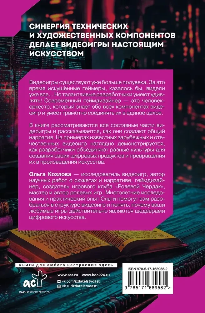 Gēmdēv pēc klasikas. No kurienes nāk sižeta paņēmieni videospēlēs
