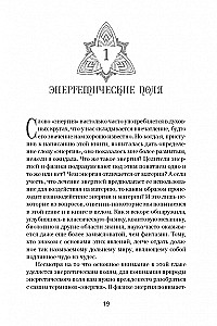 Viss par reiki. Pilnīgs praktiskais ceļvedis dziedniecības tehnikām garīgajai līdzsvaram