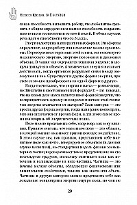 Viss par reiki. Pilnīgs praktiskais ceļvedis dziedniecības tehnikām garīgajai līdzsvaram