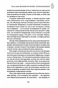 Viss par reiki. Pilnīgs praktiskais ceļvedis dziedniecības tehnikām garīgajai līdzsvaram