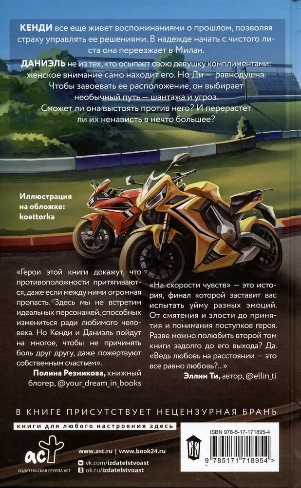 Par ātrumu jūtu: uzticies man