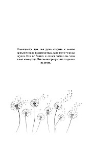 Par ātrumu jūtu: uzticies man