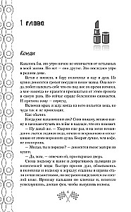 Par ātrumu jūtu: uzticies man