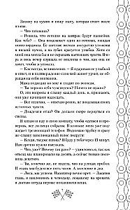 Par ātrumu jūtu: uzticies man