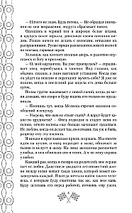 Par ātrumu jūtu: uzticies man