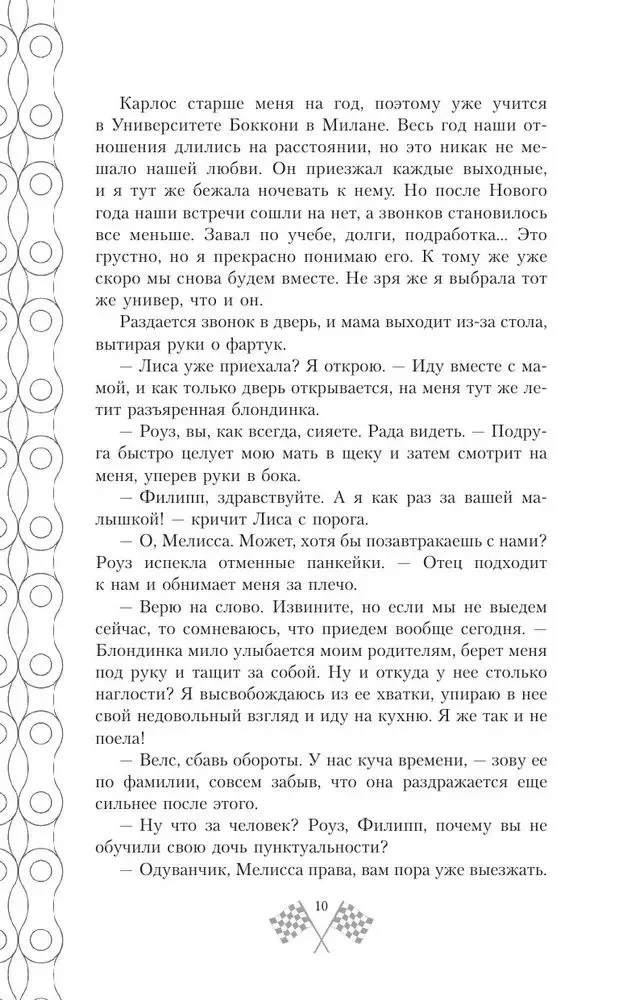 Par ātrumu jūtu: uzticies man