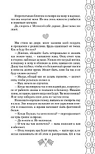 Par ātrumu jūtu: uzticies man