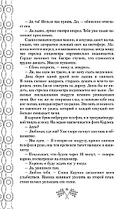 Par ātrumu jūtu: uzticies man