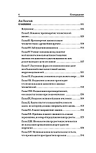 Izpoved. Par dzīvi