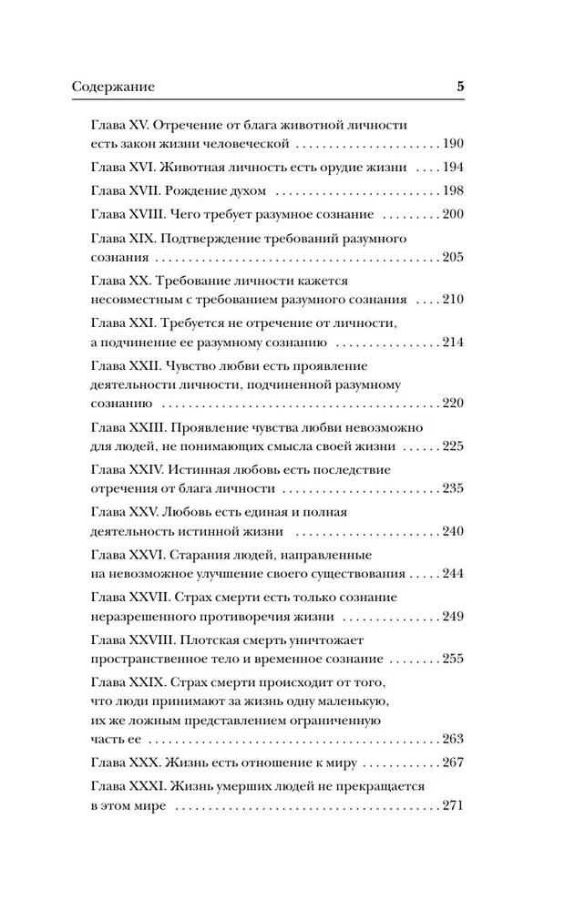 Izpoved. Par dzīvi