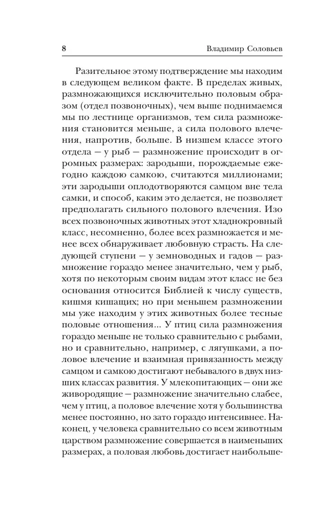 Izpoved. Par dzīvi