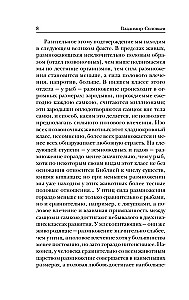 Izpoved. Par dzīvi
