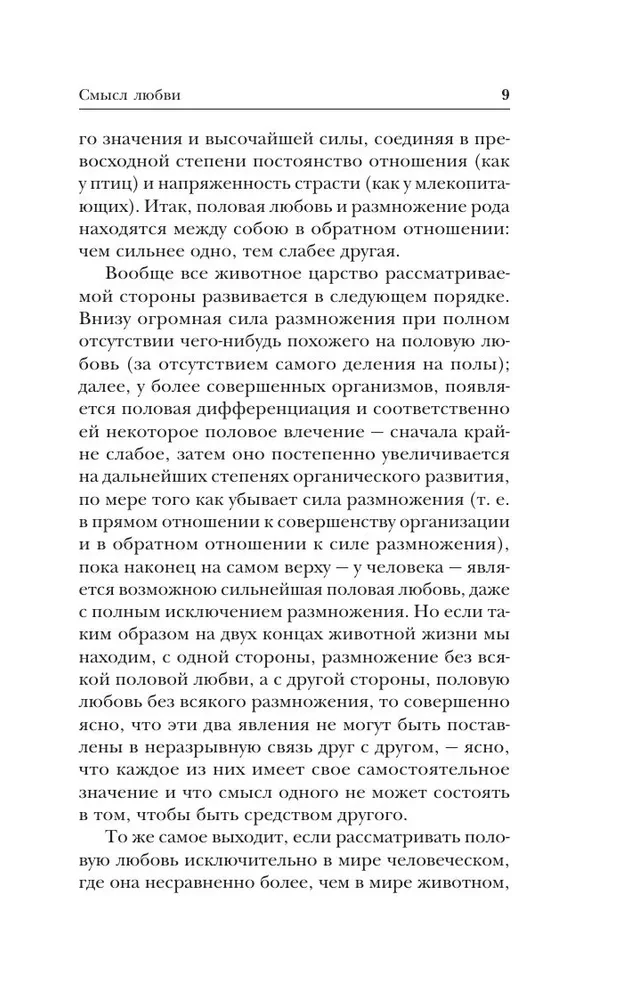 Izpoved. Par dzīvi