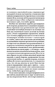 Izpoved. Par dzīvi